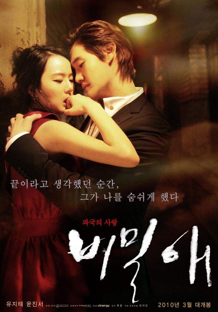 download film semi korea pling hot lies